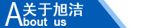 江西南昌洗地機(jī)品牌旭潔電動(dòng)洗地機(jī)和電動(dòng)掃地車生產(chǎn)制造廠南昌旭潔環(huán)?？萍及l(fā)展有限公司企業(yè)簡(jiǎn)介